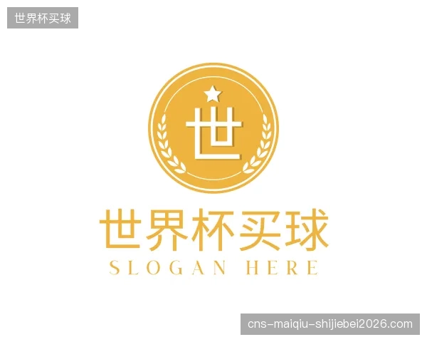解读世界杯买球公司